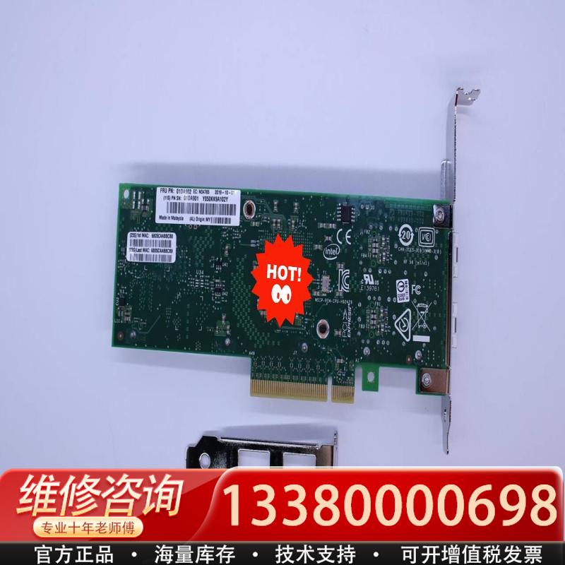 适配Intel X710-F2 01DA902 ADAP