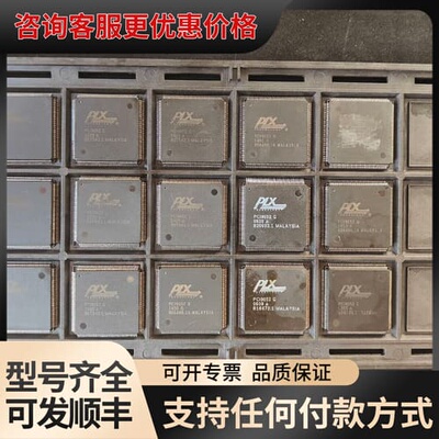 议价PLX芯片PCI9052 G可维修