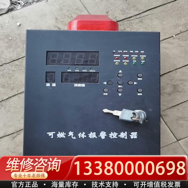 适配深圳普利通可燃气体报警控制器，PLT200-4，库存库存