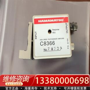 适配HAMAMATSU 滨松 C8366 实物图 无条件