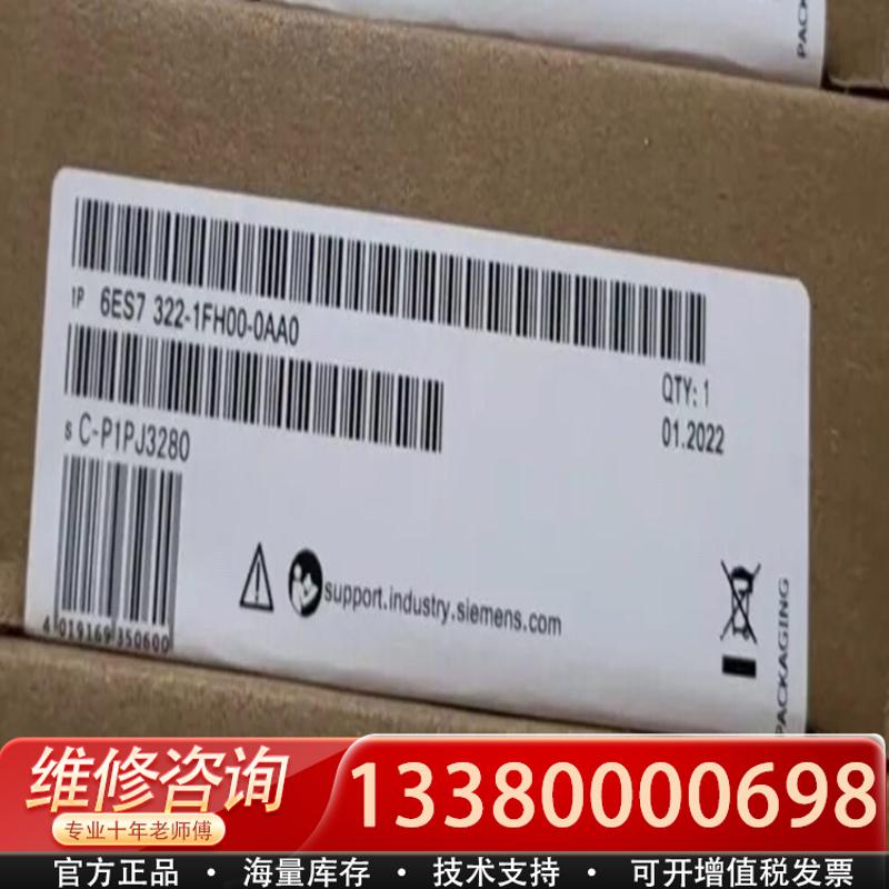 适配新库存S7-300，数字输库存SM 322 6ES732