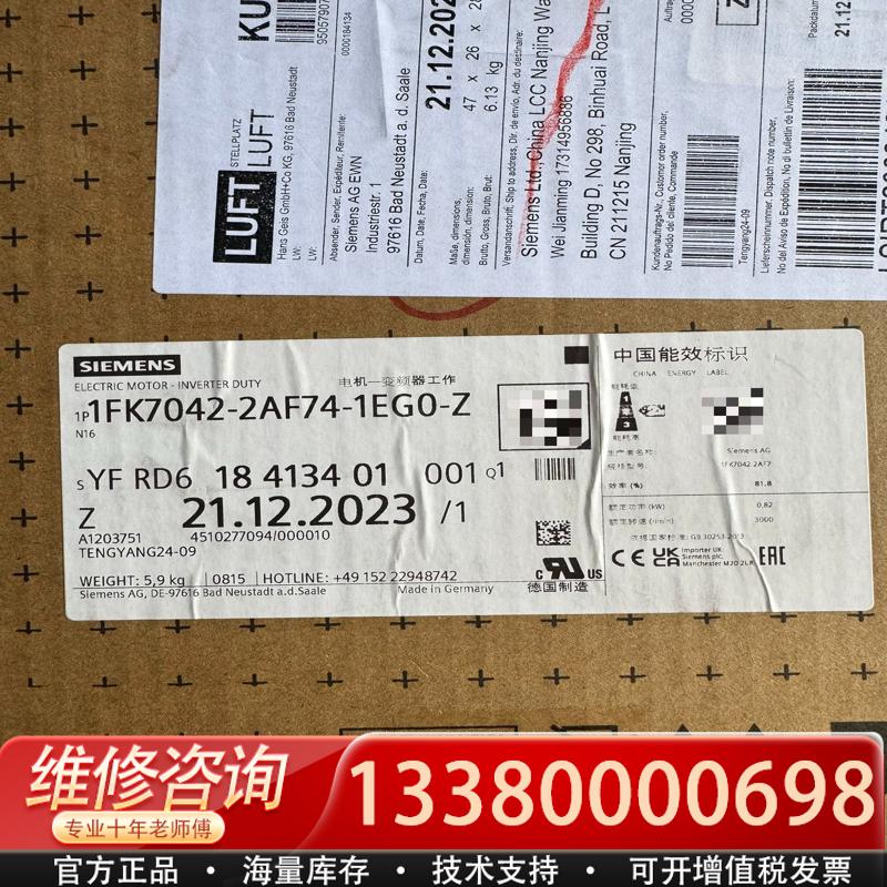 适配库存伺服电机 1FK7042-2AF74-1EG0-Z