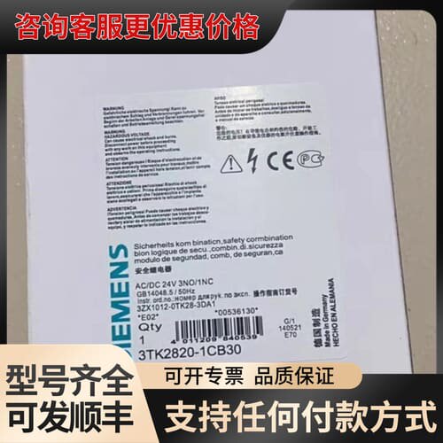 议价 3TK2820-2CB30可维修