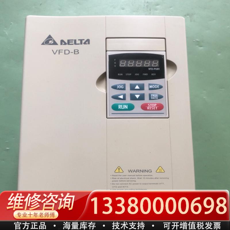 适配变频器VFD110B43A 11KW，库存库存件，