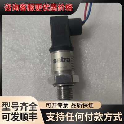议价西特Setra压力变送器，型号5310B0040G05B可维修
