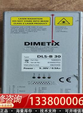 适配D-B30瑞士DIMETIX迪马斯防爆型激光测距仪传