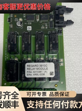 议价Drager+控制卡+3910C+RELAY+MODULE+可维修