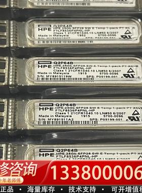 适配HPE Q2P64B