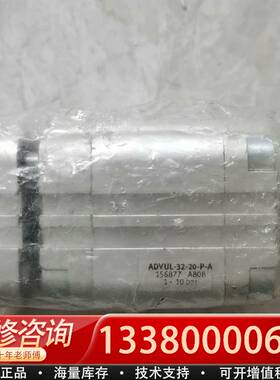 议价气缸 ADVUL-32-20-P-A 156877