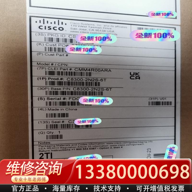 适配C8300-2N2S-6T 思科企业级路由器 库存未拆封