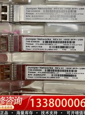 适配JUPER SFP-10G-USR 10g多模光模块
