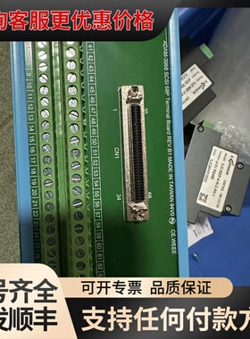 议价研华（4.6）ADAM-3968 SCSI 68P终端板，无可维修
