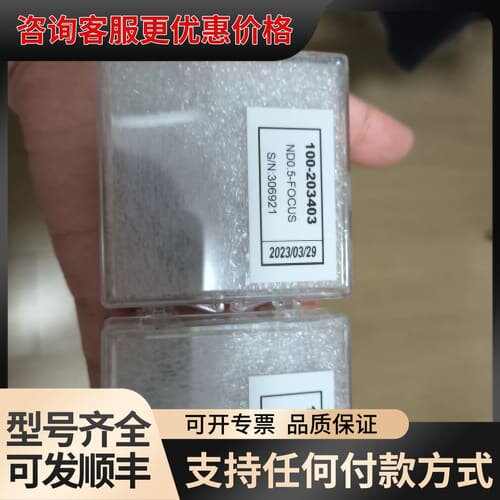 议价加拿大GENTEC ND0.5-FOCUS衰减片，两盒打可维修
