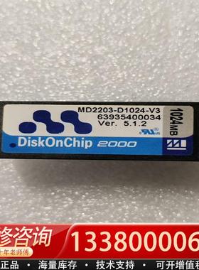 适配MD2203-D1024-V3库存库存工业工控1024M