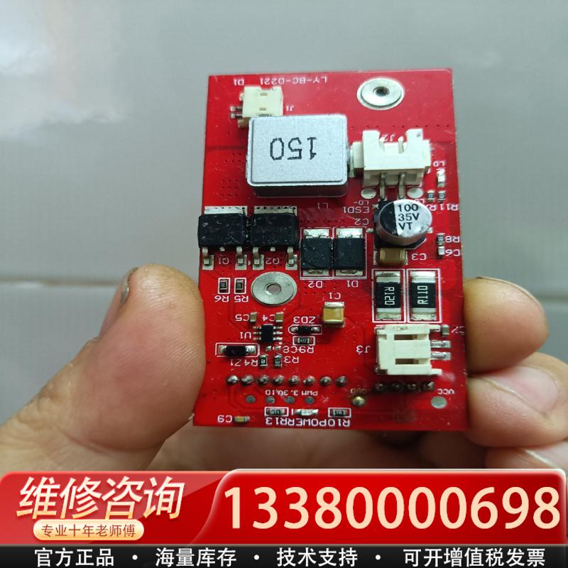 适配LY-bC-0221激光器驱动板