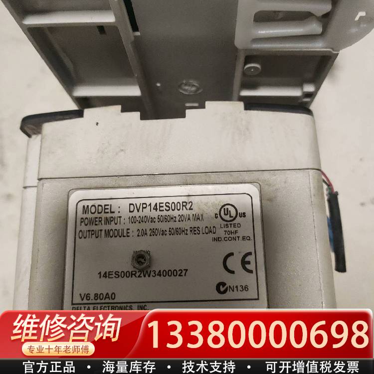 议价DVP一24ES00T2  14ES00R2