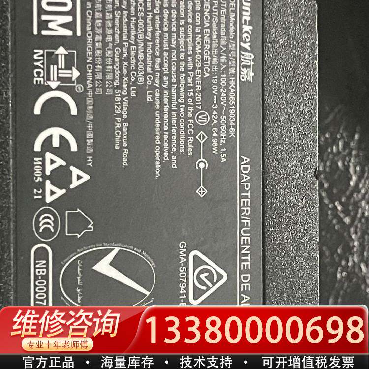 议价Hunt key航嘉电源19v-3.42a
