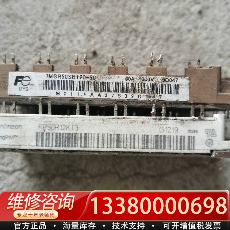议价FP50R12KT3   7MBR50SB120-50价