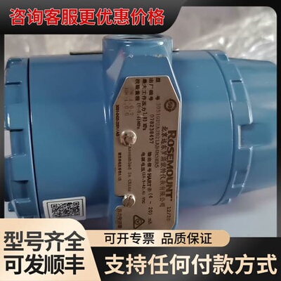 议价罗斯蒙特变送器3051GP4A2B21AM5HR5 2可维修