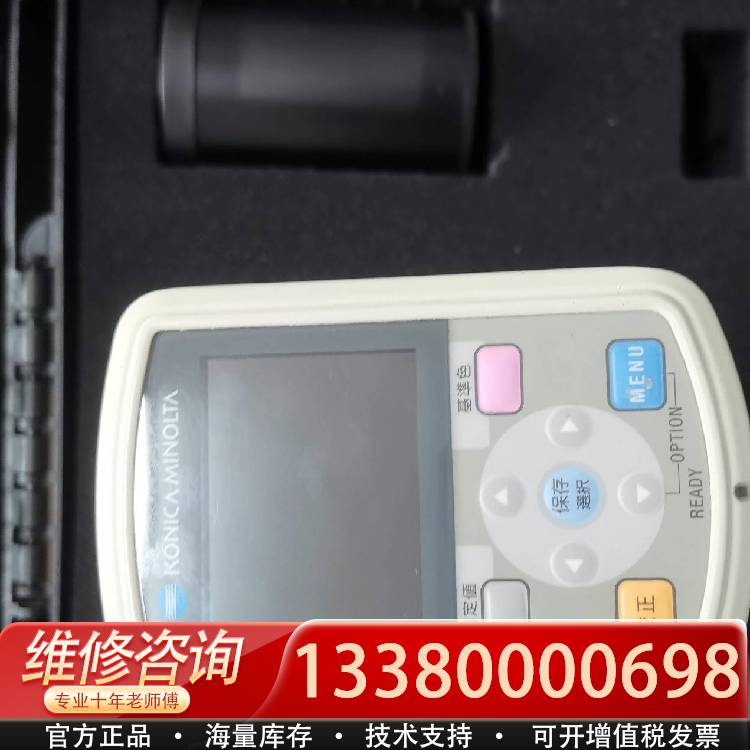 议价美能达色差仪CM700D，成色如图，，依年份