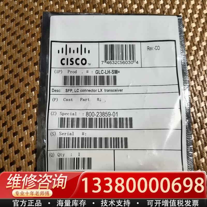 适配便宜处理，思科模块GLC-其它元器件