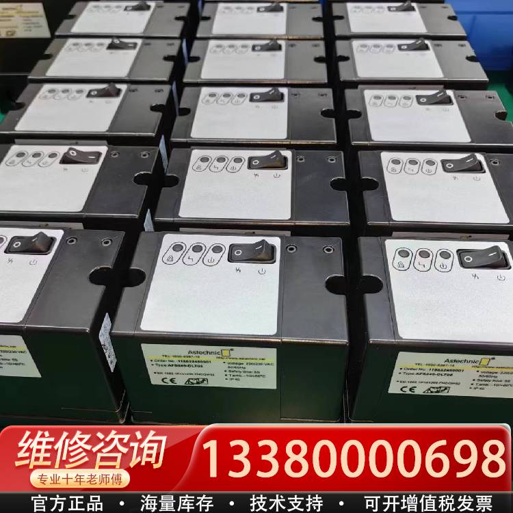 议价Astechc烧嘴控制器 程控器AFS245-DLT05
