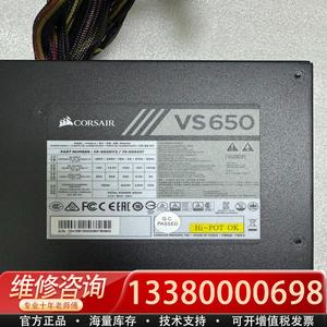 适配海盗船 VS650 额定650W 电源