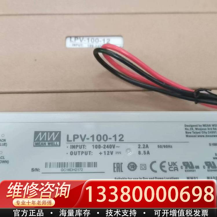 议价LPV-100-12台湾100W12V防水LED电源8.