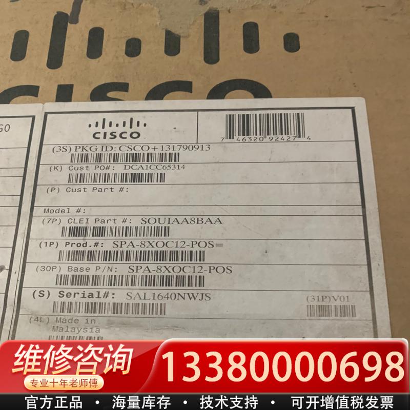适配Cisco思科SPA-8XOC12-POS 库存未开封行