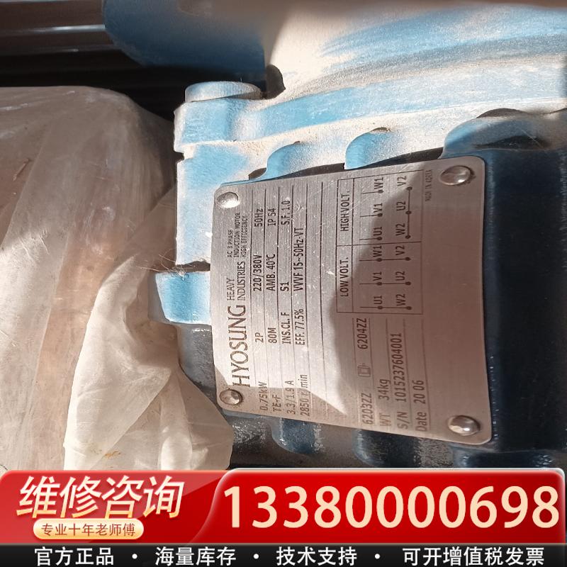 适配韩国HYOSUNG晓星电机 库存进口0.75KW