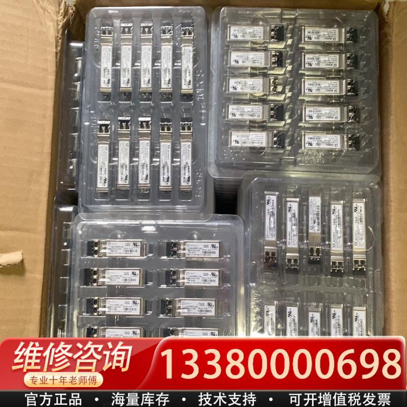 适配库存 QLogic FTLF8532P4BCV-QL