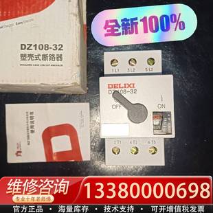 25安 正品 馬達保護器 就還3只 一 議價西