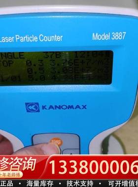 议价Kanomax 3887C 蓝色 尘埃粒子计数器 成色非