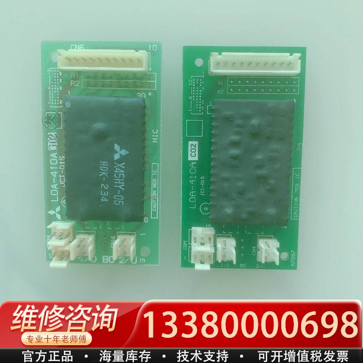 议价电梯配件LOA-410AG02召唤板进口芯片SPVF