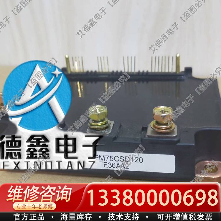 议价PM75CSD120