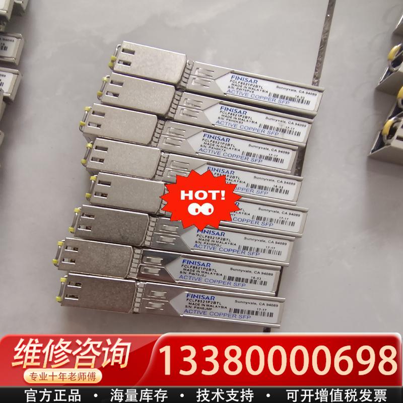适配FISAR FCLF8521P2BTL 千兆电口 1