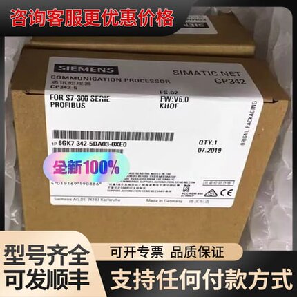 议价全新原装6GK7342-5DA03-0XE0可维修