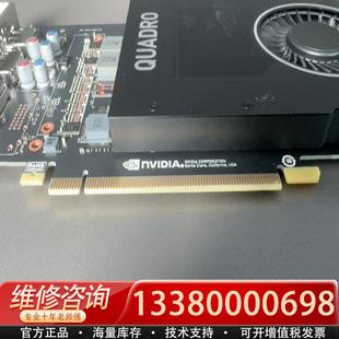 适配P2200图形显卡5G，全原无修，功能正常，21年7月的