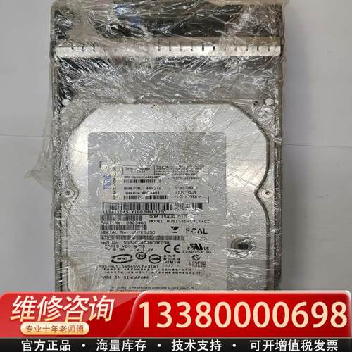 适配IBM 44X2451 44X2450 46C4481