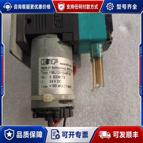 议价KNF隔膜泵PML12153-NF 60,可维修