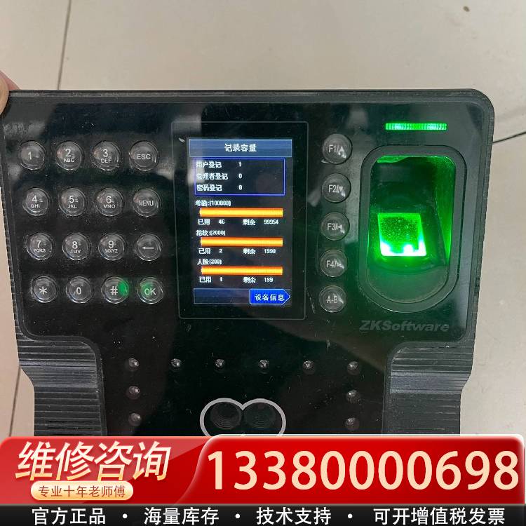 议价中控智能指纹人脸考勤机，单其它元器件