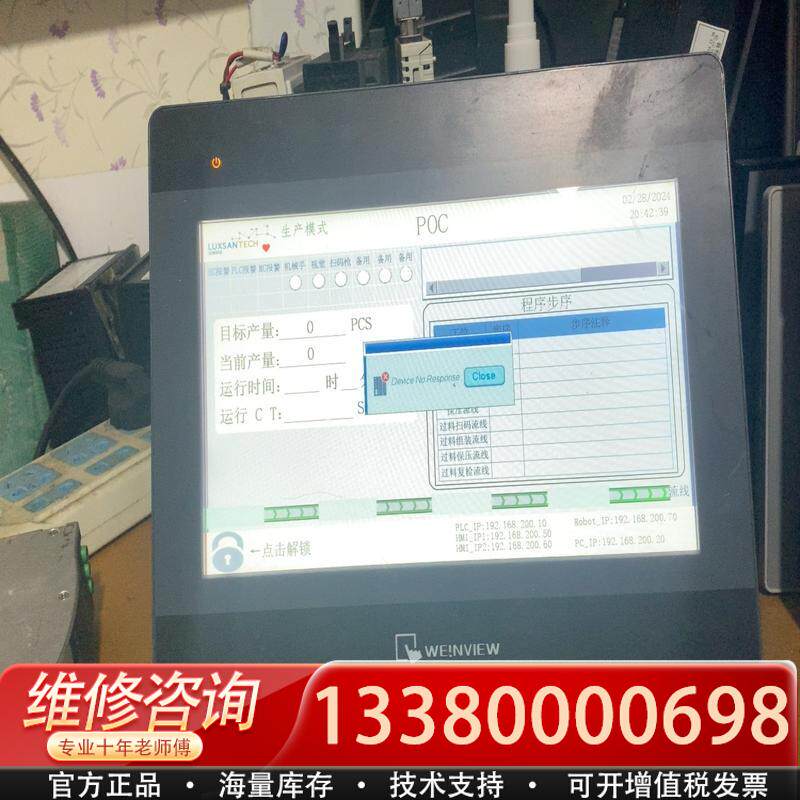 适配MT8106iP通电如图，其它元器件