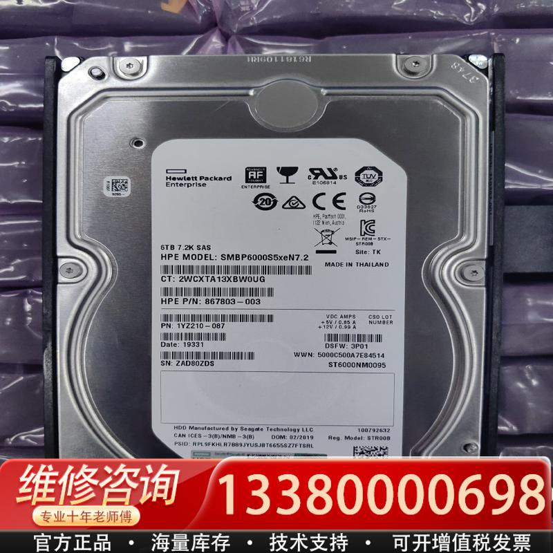 适配库存 6T 6TB ST6000NM0095 3.5寸