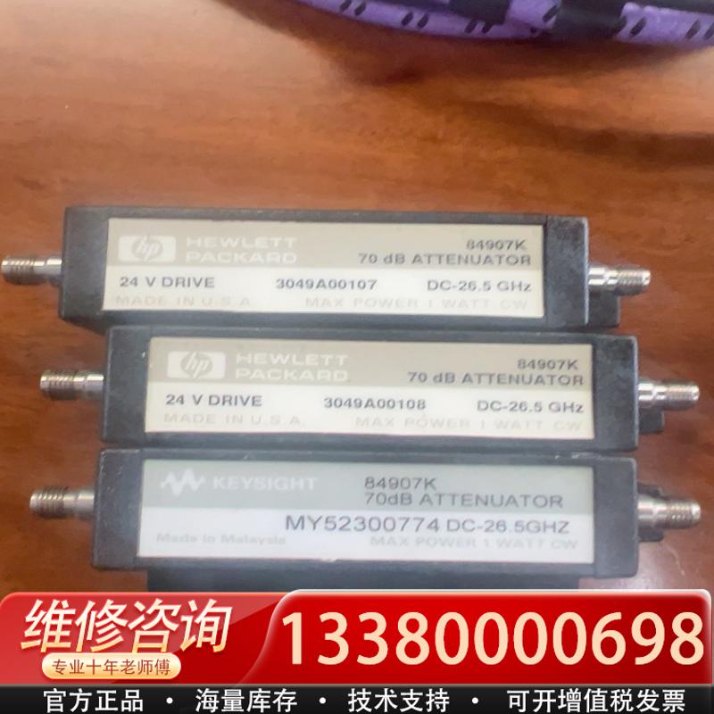 适配84907K衰减器