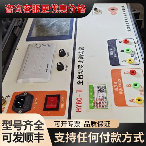 议价HYBC-II全自动变比测试仪，带箱，。主机显示可维修
