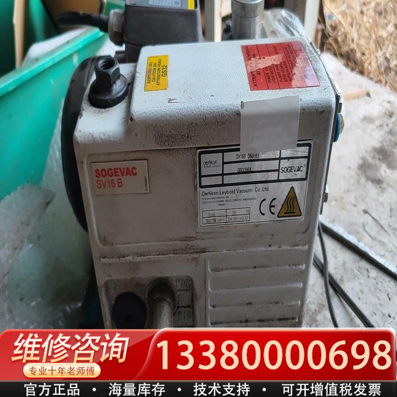 适配莱宝LEYBOLD SV16B 真空泵，实物拍摄，成色如