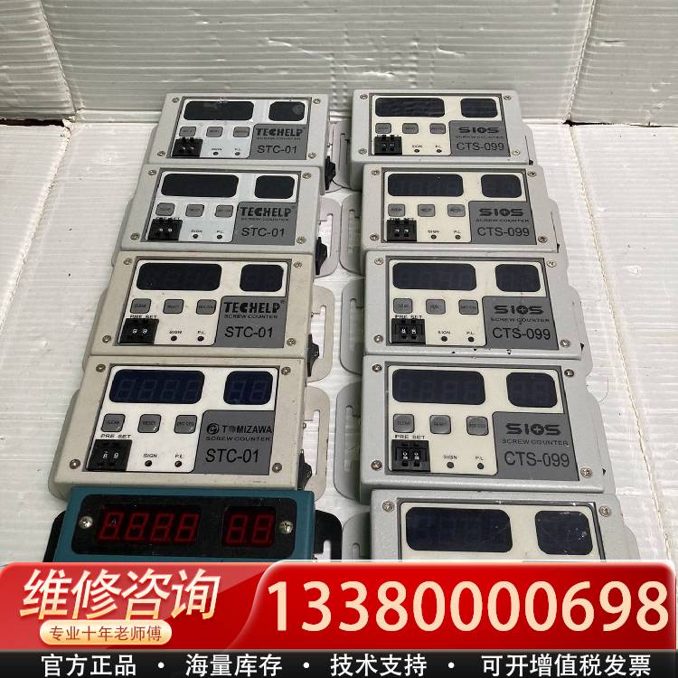 议价螺丝计数器 TECHHELP STC01 电动起子计数器