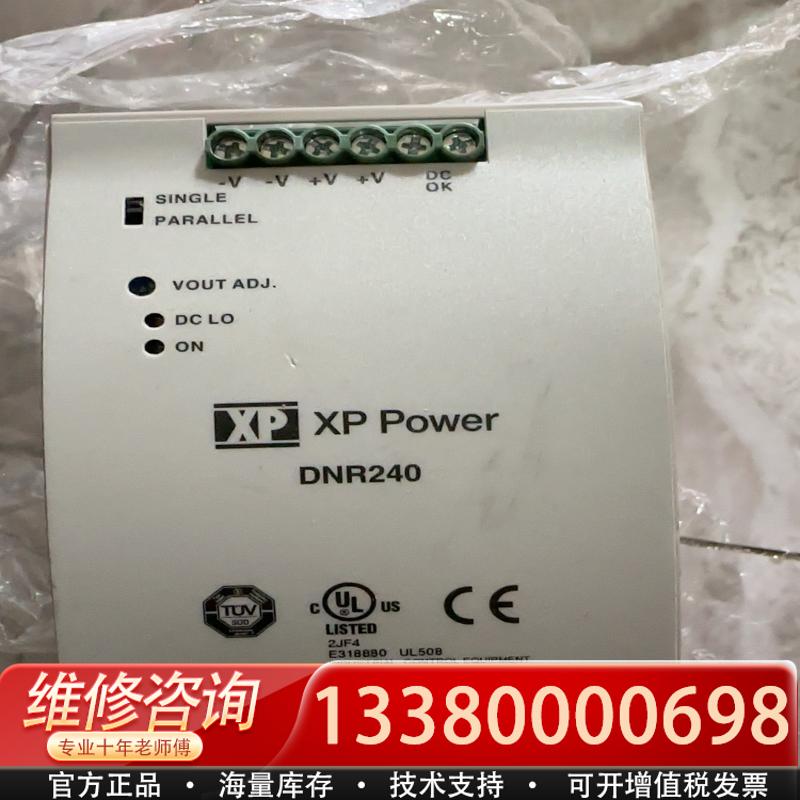 适配XP POWER导轨式电源DNR240PS24-I
