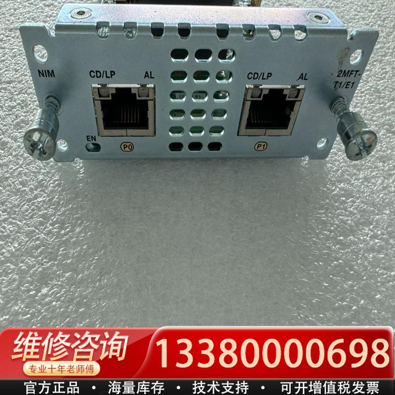 适配2MFT-T1/E1 73-14505-05 思科路由器