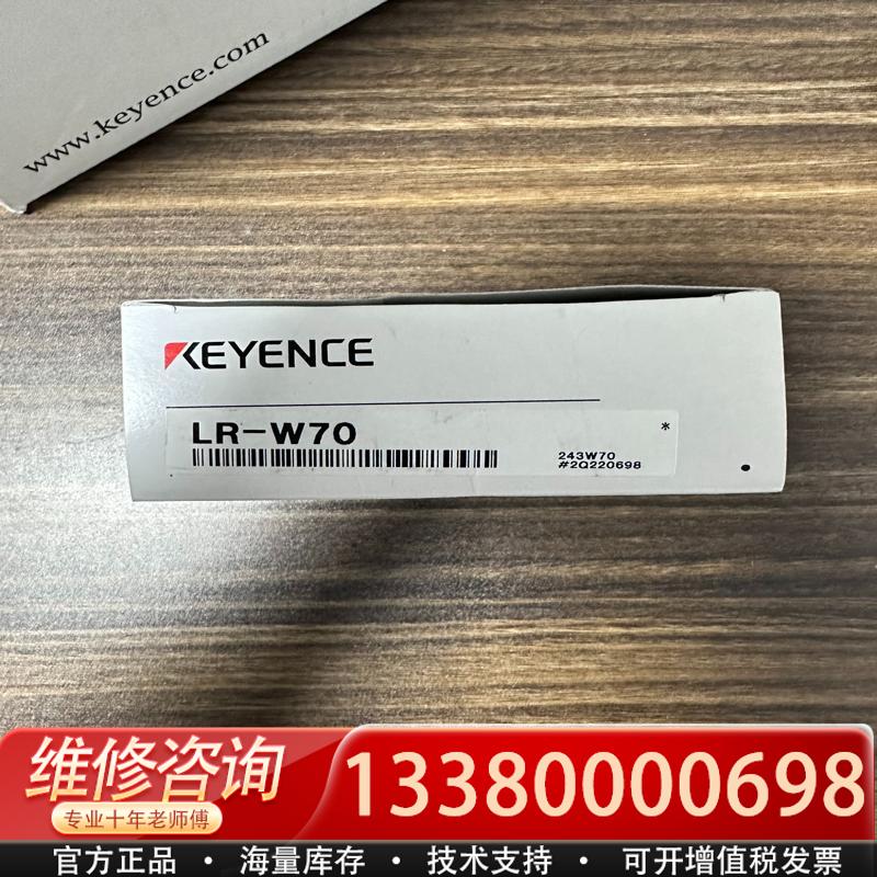适配LR-W70 库存正品库存激光传感器 包装齐全